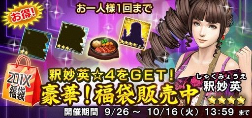 画像ギャラリー No.005のサムネイル画像 / 「信長の野望 201X」，大型アップデート「出羽平定」が本日実装