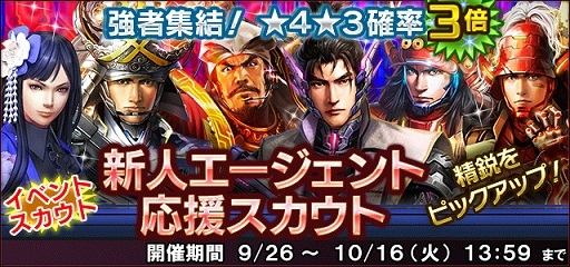 画像ギャラリー No.009のサムネイル画像 / 「信長の野望 201X」，大型アップデート「出羽平定」が本日実装