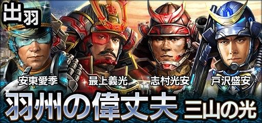 画像ギャラリー No.012のサムネイル画像 / 「信長の野望 201X」，大型アップデート「出羽平定」が本日実装