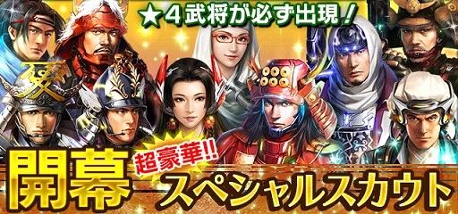 画像ギャラリー No.013のサムネイル画像 / 「信長の野望 201X」，大型アップデート「出羽平定」が本日実装