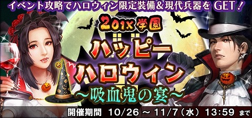 画像ギャラリー No.008のサムネイル画像 / 「信長の野望201X」，ハロウィンイベントが開催。限定ガチャやアイテムパックの販売も