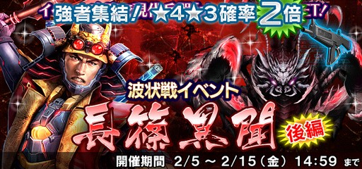 画像ギャラリー No.003のサムネイル画像 / 「信長の野望 201X」，アップデート「長篠」を本日実施