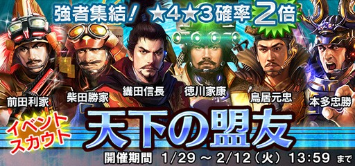 画像ギャラリー No.024のサムネイル画像 / 「信長の野望 201X」，アップデート「長篠」を本日実施