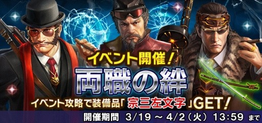 画像ギャラリー No.003のサムネイル画像 / 「信長の野望 201X」，“上田原の戦い”をモチーフにしたイベント「両職の絆」が開催