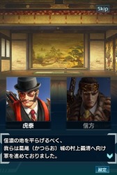 画像ギャラリー No.007のサムネイル画像 / 「信長の野望 201X」，“上田原の戦い”をモチーフにしたイベント「両職の絆」が開催