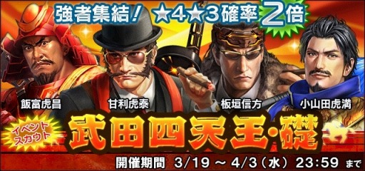 画像ギャラリー No.011のサムネイル画像 / 「信長の野望 201X」，“上田原の戦い”をモチーフにしたイベント「両職の絆」が開催