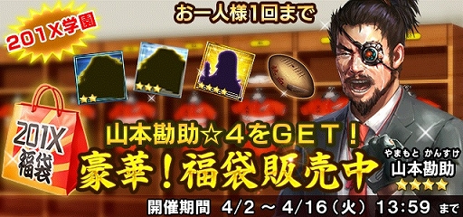 画像ギャラリー No.011のサムネイル画像 / 「信長の野望 201X」で学園イベント「ノーサイド！ 201X学園」が開催