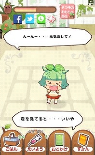 育て!マン・ドラ子
