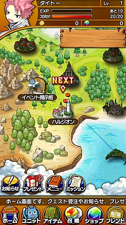画像ギャラリー No.002のサムネイル画像 / Android版「フェアリーテイル 〜ブレイブサーガ〜」配信開始。星霊石を配布中