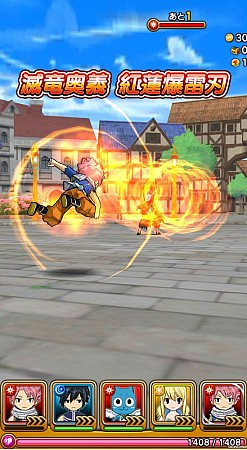 画像ギャラリー No.005のサムネイル画像 / Android版「フェアリーテイル 〜ブレイブサーガ〜」配信開始。星霊石を配布中