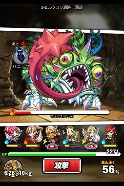画像ギャラリー No.010のサムネイル画像 / 「探検ドリランド」のスピンオフRPG「ドラゴンズパーティー」GREEで配信開始