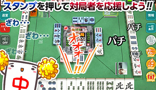 画像ギャラリー No.008のサムネイル画像 / 「ジャンナビ麻雀オンライン」，新段位戦βテストに向けた事前予約受付を開始