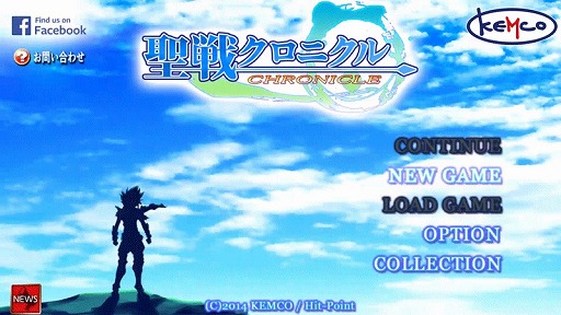 画像ギャラリー No.001のサムネイル画像 / 歴史の真実を追うファンタジーRPG「聖戦クロニクル」，auスマートパスで配信