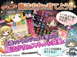 画像ギャラリー No.005のサムネイル画像 / コイン落としゲーム「まどか☆マギカ マジカルコイン」のiOS版が配信開始