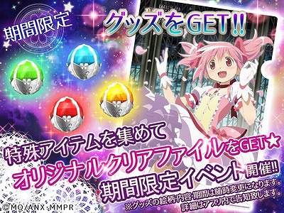 画像ギャラリー No.003のサムネイル画像 / 「まどか☆マギカ マジカルコイン」，100種類以上のボイスが追加