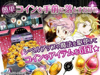 画像ギャラリー No.004のサムネイル画像 / 「まどか☆マギカ マジカルコイン」，100種類以上のボイスが追加