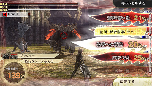 画像ギャラリー No.003のサムネイル画像 / ［TGS 2014］新たなシステム，武器，そして敵。「GOD EATER 2 RAGE BURST」の新要素を探ってみたプレイレポート