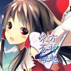 画像ギャラリー No.021のサムネイル画像 / 「東方Project」をベースにしたRPG「東方蒼神縁起V」が4月28日に発売。やりこみ要素や新しい仲間などを新たに搭載