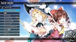 画像ギャラリー No.008のサムネイル画像 / 弾幕アクション「東方スカイアリーナ・幻想郷空戦姫-MATSURI-CLIMAX」が5月6日に発売