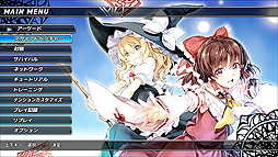 画像ギャラリー No.011のサムネイル画像 / PS4「東方スカイアリーナ・幻想郷空戦姫-MATSURI-CLIMAX」の配信がPS Storeで本日スタート。「Play,Doujin!」プロジェクト作品の一つ