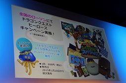 画像ギャラリー No.021のサムネイル画像 / 堀井雄二氏が「魔剣士ピサロ」の登場を発表。ジャンプフェスタ2015「ドラゴンクエストヒーローズ 闇竜と世界樹の城」ステージレポート