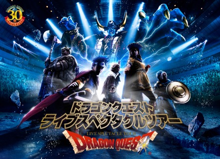 画像ギャラリー No.002のサムネイル画像 / 「ドラゴンクエスト ライブスペクタクルツアー」のアリーナ役に中川翔子さんが決定