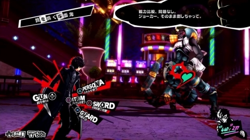 画像ギャラリー No.034のサムネイル画像 / 「ペルソナ5」の試遊版プレイレポート。多くの最新情報が発表された「完成披露プレミアイベント」の模様とあわせてお届け