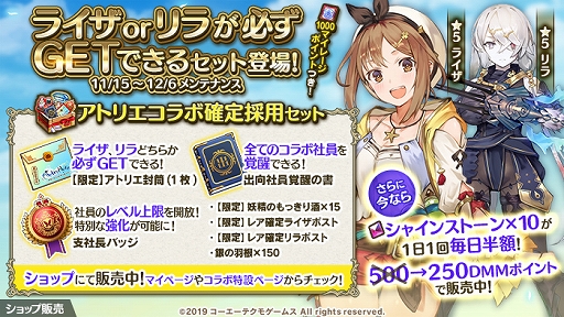 画像ギャラリー No.003のサムネイル画像 / 「かんぱに☆ガールズ」と「ライザのアトリエ」とのコラボイベントを開催。ライザ，クラウディア，リラが登場