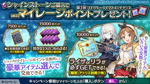 画像ギャラリー No.010のサムネイル画像 / 「かんぱに☆ガールズ」と「ライザのアトリエ」とのコラボイベントを開催。ライザ，クラウディア，リラが登場