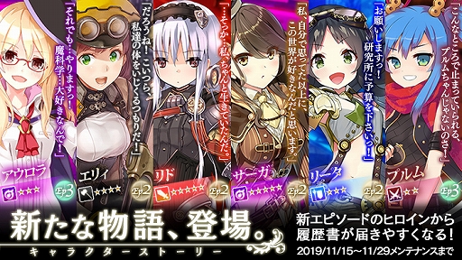 画像ギャラリー No.012のサムネイル画像 / 「かんぱに☆ガールズ」と「ライザのアトリエ」とのコラボイベントを開催。ライザ，クラウディア，リラが登場