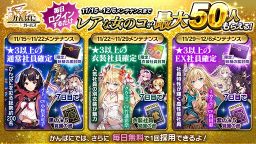 画像ギャラリー No.007のサムネイル画像 / 「かんぱに☆ガールズ」，「ライザのアトリエ」とのコラボイベントが12月6日まで開催中