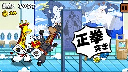 空手のジラ