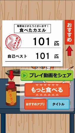 スネーク＆フロッグス
