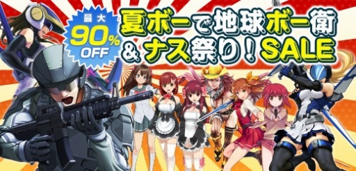 画像ギャラリー No.001のサムネイル画像 / ディースリー・パブリッシャー，対象タイトルが最大90％オフのセールをPS Storeで開催