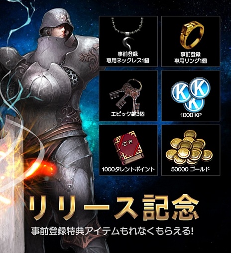 画像ギャラリー No.022のサムネイル画像 / スマホ向けアクションMORPG「レジェンドオブマスターオンライン」，Android版の事前登録の受付がスタート。特典は有料コインを含む全6種類のアイテム