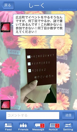 画像ギャラリー No.003のサムネイル画像 / SNSを駆使して謎解きをする「13人の謎 - Fake Social Network -」が配信に