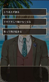 画像ギャラリー No.006のサムネイル画像 / アイテム1つで彼が豹変！「ギャップ彼氏と秘密の事情」Android版が配信開始