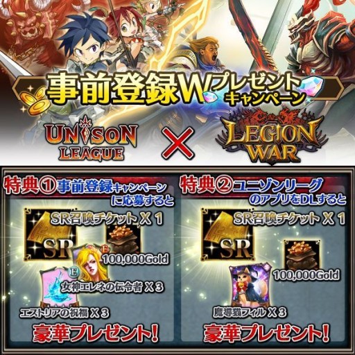 画像ギャラリー No.002のサムネイル画像 / 「ユニゾンリーグ」，特典付きの事前登録がスタート。オープニングアニメを公開