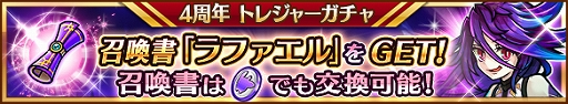 画像ギャラリー No.007のサムネイル画像 / 「ユニゾンリーグ」，4周年記念の大型アップデートを実施。新機能“タウン”や新クラスが登場