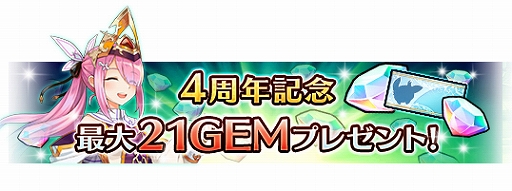 画像ギャラリー No.009のサムネイル画像 / 「ユニゾンリーグ」，4周年記念の大型アップデートを実施。新機能“タウン”や新クラスが登場