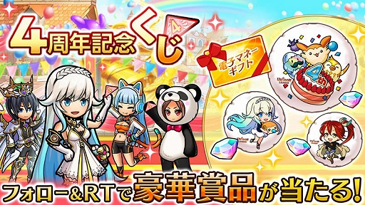 画像ギャラリー No.013のサムネイル画像 / 「ユニゾンリーグ」，4周年記念の大型アップデートを実施。新機能“タウン”や新クラスが登場