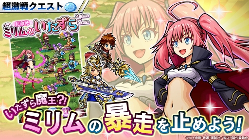 画像ギャラリー No.015のサムネイル画像 / 「ユニゾンリーグ」，アニメ「転生したらスライムだった件」とのコラボを開催