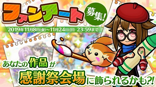 画像ギャラリー No.005のサムネイル画像 / 「ユニゾンリーグ」5周年感謝祭を12月8日に東京・池袋で開催。第2部は生放送も