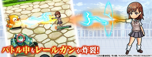 画像ギャラリー No.009のサムネイル画像 / 「ユニゾンリーグ」，TVアニメ「とある科学の超電磁砲T」とのコラボが開催。御坂美琴などが登場
