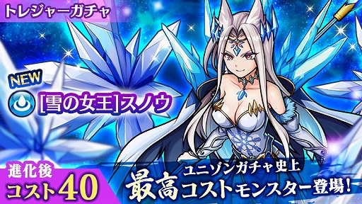 画像ギャラリー No.003のサムネイル画像 / 「ユニゾンリーグ」，ギルド討伐戦のリニューアルを実施