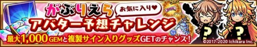 画像ギャラリー No.002のサムネイル画像 / 「ユニゾンリーグ」がVTuberの御伽原江良，童田明治とコラボ。10月14日にイベント開始