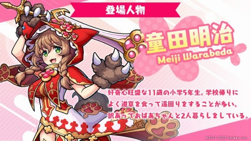 画像ギャラリー No.003のサムネイル画像 / 「ユニゾンリーグ」がVTuberの御伽原江良，童田明治とコラボ。10月14日にイベント開始