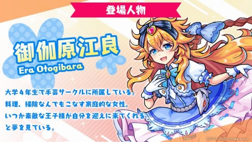 画像ギャラリー No.004のサムネイル画像 / 「ユニゾンリーグ」がVTuberの御伽原江良，童田明治とコラボ。10月14日にイベント開始