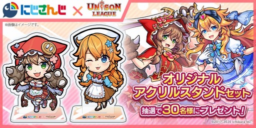 画像ギャラリー No.006のサムネイル画像 / 「ユニゾンリーグ」がVTuberの御伽原江良，童田明治とコラボ。10月14日にイベント開始