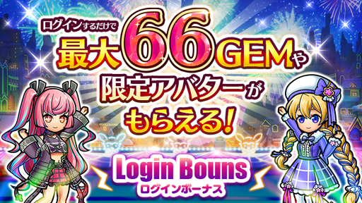 画像ギャラリー No.002のサムネイル画像 / 「ユニゾンリーグ」，最大66GEMのログインボーナスや，ロックフェスがテーマの6周年記念イベントを実施
